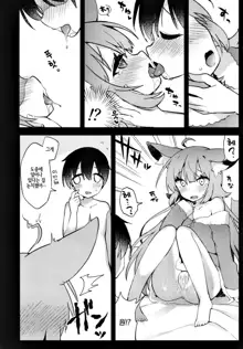 Neterufuri Fennec Musume ni Itazura Suru Hon. | 자는 척하는 페넥녀에게 장난치는 책., 한국어