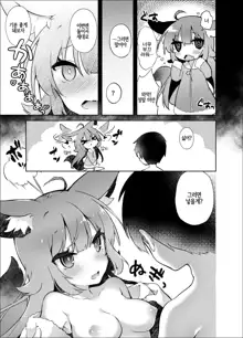 Neterufuri Fennec Musume ni Itazura Suru Hon. | 자는 척하는 페넥녀에게 장난치는 책., 한국어