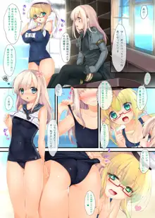 艦隊カーニバル3-ろーちゃんのスク水-, 日本語