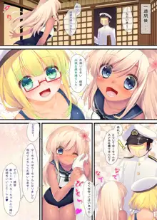 艦隊カーニバル3-ろーちゃんのスク水-, 日本語