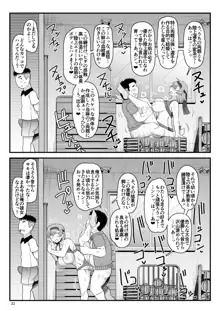 淫行教師の催●セイ活指導録 当麻サキ編～先生、彼と結ばれるために逞しいモノで妊娠させてください！～, 日本語