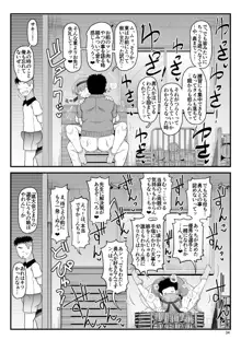 淫行教師の催●セイ活指導録 当麻サキ編～先生、彼と結ばれるために逞しいモノで妊娠させてください！～, 日本語