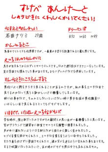 僕らの肉便器先生 ～催眠で生徒たちの性玩具に堕ちた女教師～, 日本語