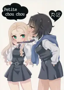 Petite chou chou, 中文