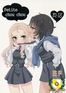 Petite chou chou, 中文