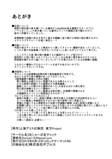 しっかり者の犬走後輩に「仕方ないですね！」と言いながらシてもらう本, 日本語