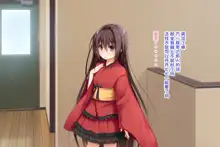 Ecchi na Zashikiwarashi wa Suki desu ka? 5, 中文