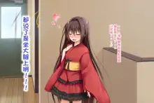 Ecchi na Zashikiwarashi wa Suki desu ka? 5, 中文