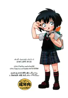 Peni Parker-chan wa Ecchi Shitai!!, 中文