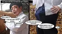 마름딸점순이, 한국어