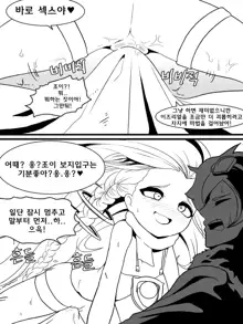 The reality in the starlight | 별빛속에 리얼, 한국어