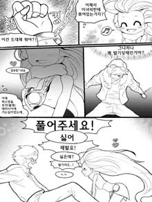 The reality in the starlight | 별빛속에 리얼, 한국어