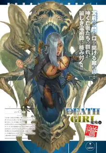 DEATH GIRL -魔喰-, 日本語