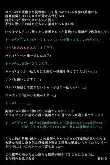 私たち召喚士様に売られてしまいました!?, 日本語