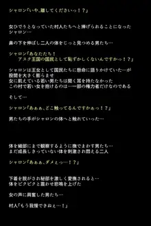 私たち召喚士様に売られてしまいました!?, 日本語