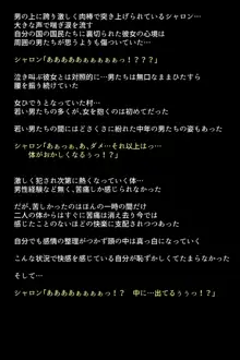 私たち召喚士様に売られてしまいました!?, 日本語