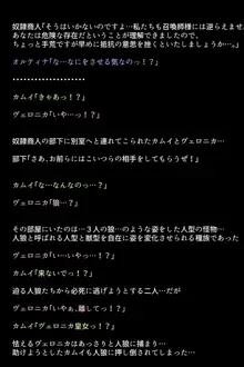 私たち召喚士様に売られてしまいました!?, 日本語