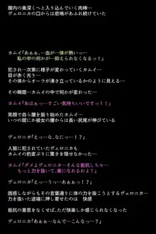 私たち召喚士様に売られてしまいました!?, 日本語