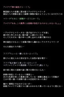 私たち召喚士様に売られてしまいました!?, 日本語