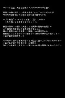 私たち召喚士様に売られてしまいました!?, 日本語