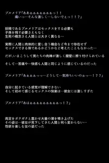 私たち召喚士様に売られてしまいました!?, 日本語