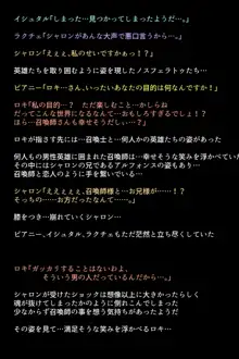 私たち召喚士様に売られてしまいました!?, 日本語