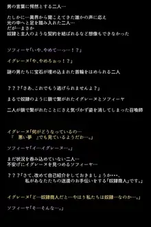 私たち召喚士様に売られてしまいました!?, 日本語