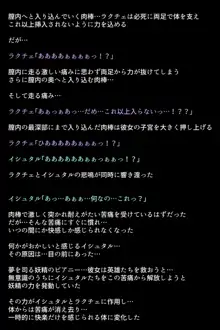 私たち召喚士様に売られてしまいました!?, 日本語