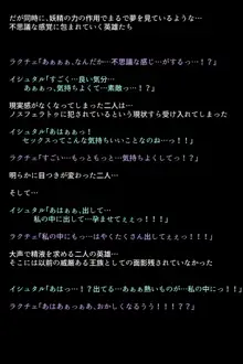 私たち召喚士様に売られてしまいました!?, 日本語