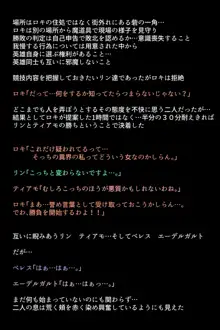 私たち召喚士様に売られてしまいました!?, 日本語