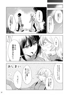 廃墟×百合, 日本語