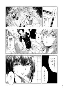 廃墟×百合, 日本語