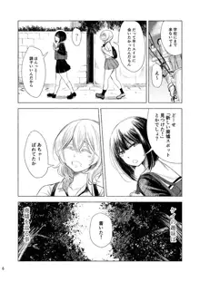 廃墟×百合, 日本語