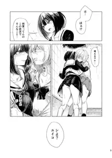 廃墟×百合, 日本語