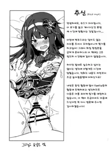 (C97) [Ikkansei (Kusugi Tai)] [#17 Menuett] (THE IDOLM@STER MILLION LIVE!) [Korean], 한국어