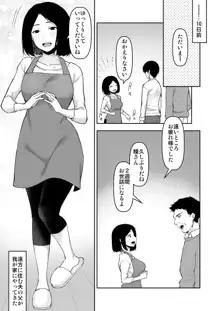 義父と2人きりの夜に, 日本語