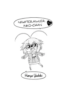 Yobae Inko-chan S5 | Nightcrawler Inko-chan S5, English