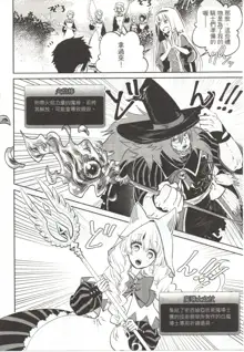 Final Fantasy Lost Stranger Vol.03, 中文