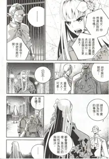 Final Fantasy Lost Stranger Vol.03, 中文