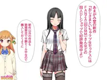 おじさまといちゃラブ生セックス 第1-9話, 日本語