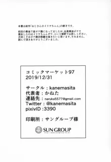 おじさんの美遊ちゃん, 日本語