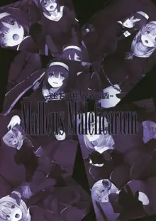 Malleus Maleficarum, 日本語