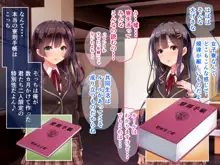 寮則があまりに理不尽な女子寮 ～茜里・柚花編～, 日本語