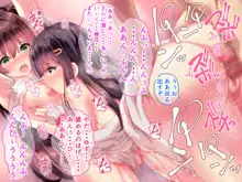 寮則があまりに理不尽な女子寮 ～茜里・柚花編～, 日本語