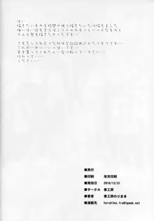 C91 Rough Book, 日本語