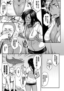 Majime de Megane na Oppai-tachi | 很正經又戴眼鏡的美乳寶貝們, 中文