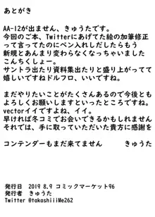 いきなり! おすけヴェクター, 日本語