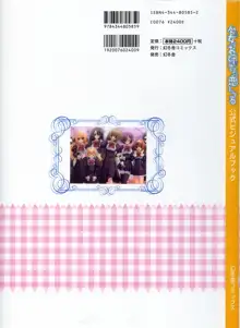 処女はお姉様に恋してる, 日本語