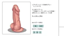 アナニスト ~無限ペニスのもと~, 日本語