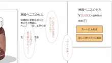 アナニスト ~無限ペニスのもと~, 日本語